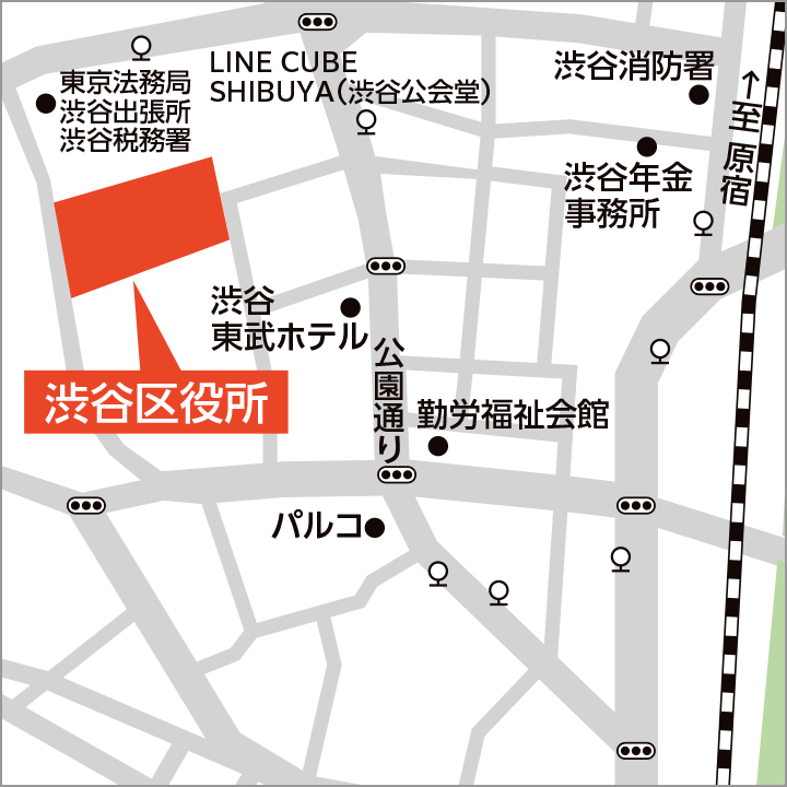 渋谷区役所